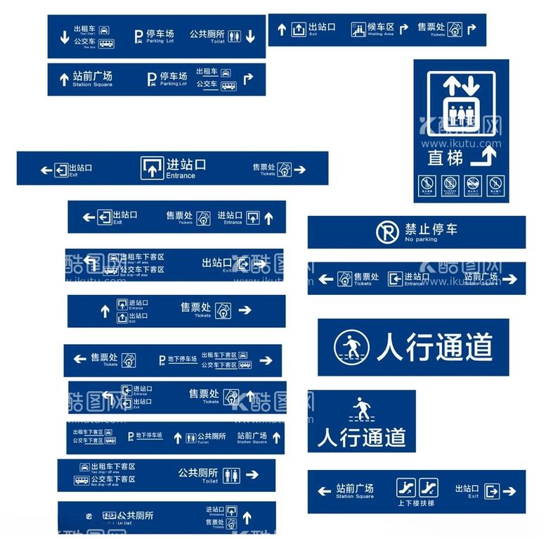 编号：21119912131317247179【酷图网】源文件下载-高铁站标识牌路牌