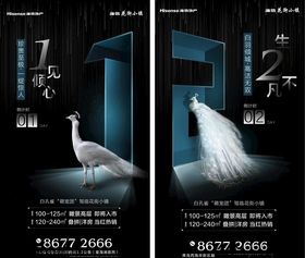 黑色高端倒计时系列海报