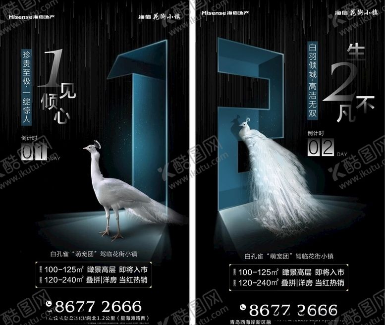 编号：68571705120822131968【酷图网】源文件下载-高端倒计时