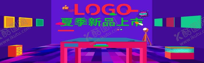 编号：25868306281007453371【酷图网】源文件下载-夏季新品