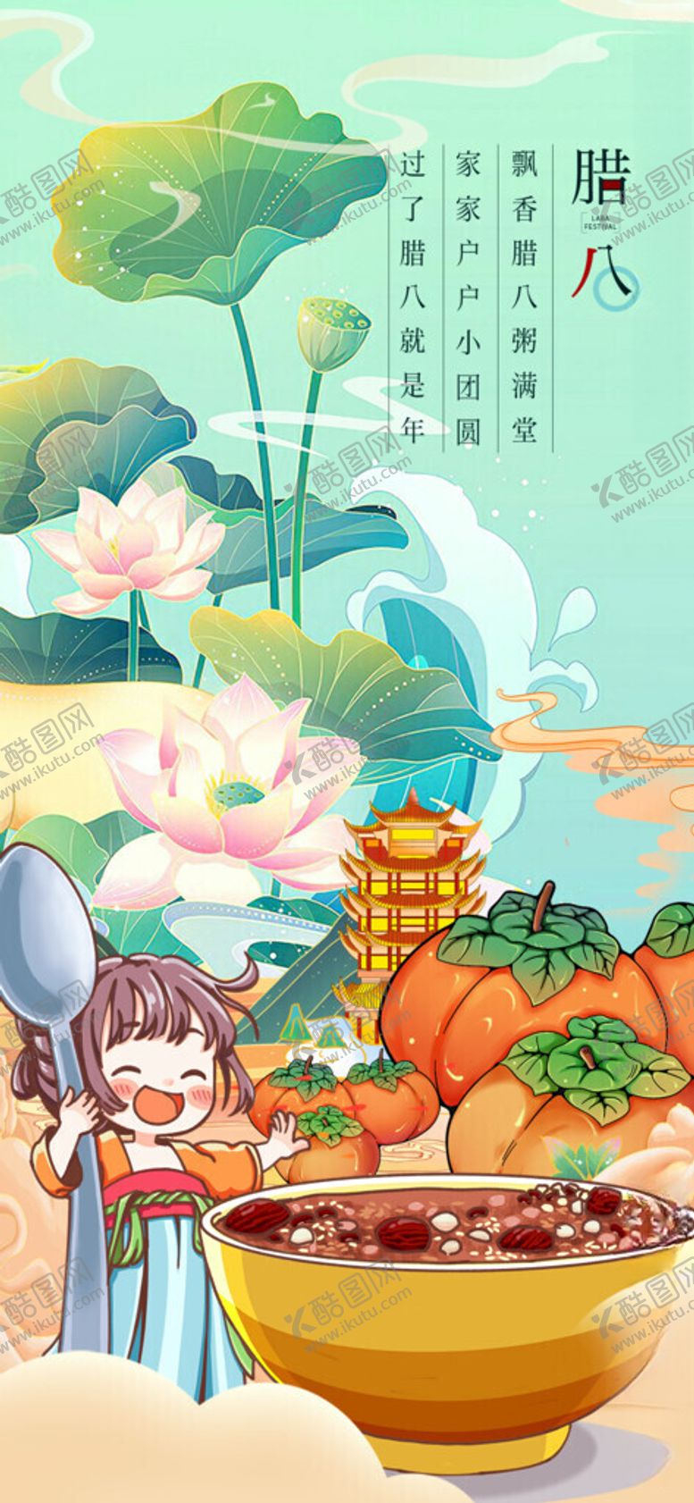 编号：13888011211643184402【酷图网】源文件下载-古风少女与荷花美食场景