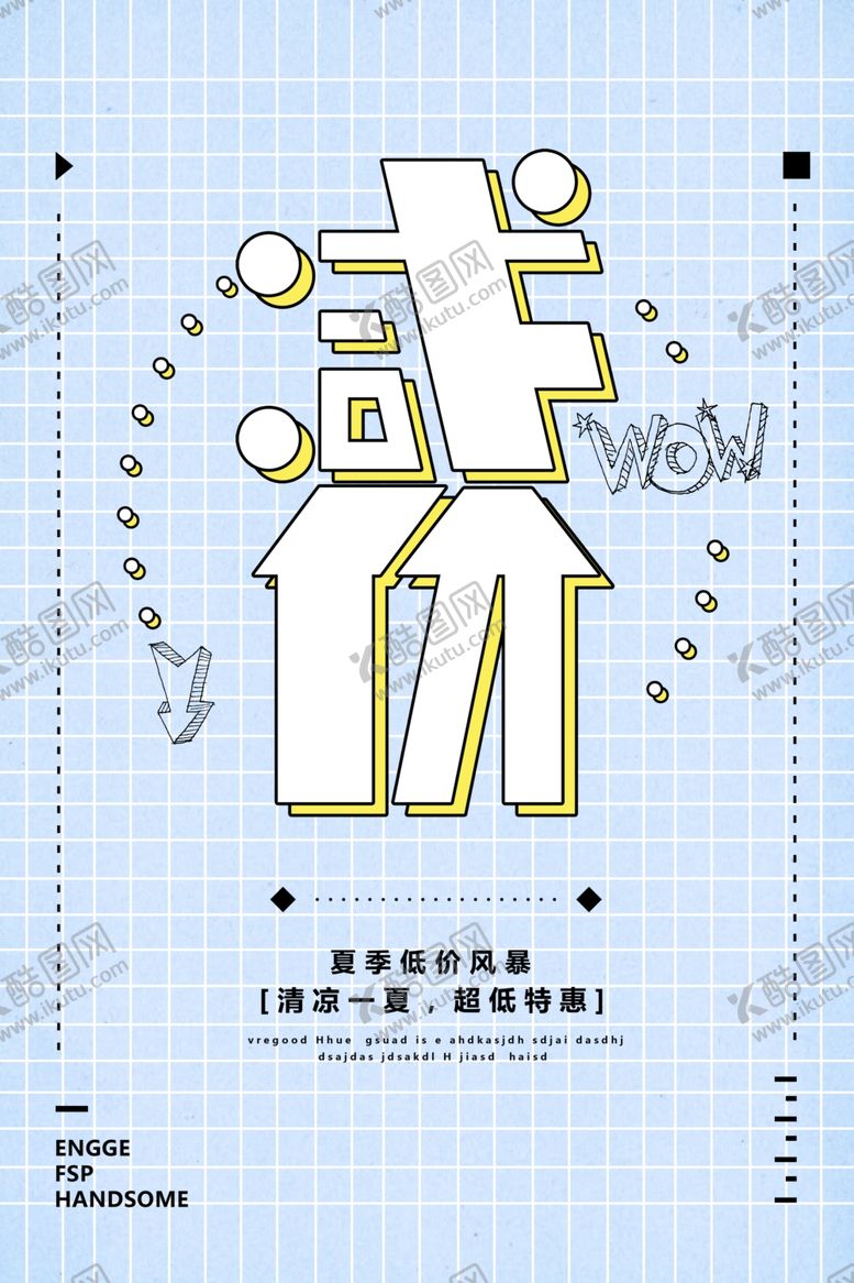 编号：98130409261327366537【酷图网】源文件下载-低价