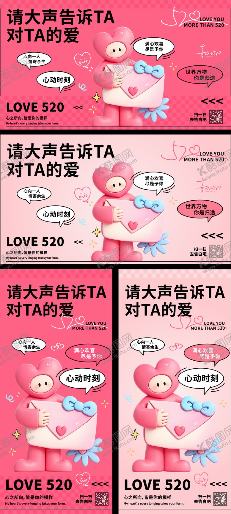 编号：76436605222245519554【酷图网】源文件下载-520