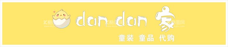 编号：35624112190927223970【酷图网】源文件下载-dandan家