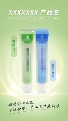 支装产品功效