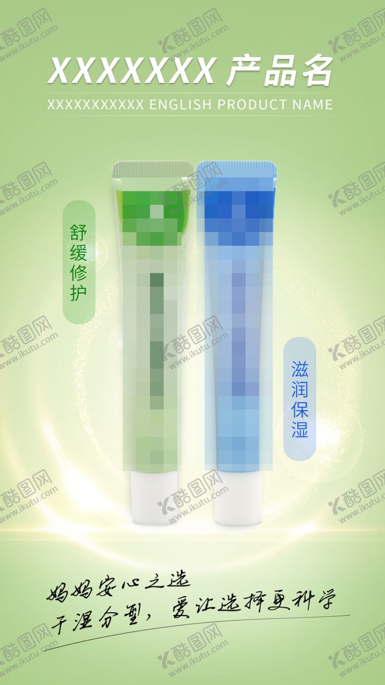 编号：93154104252138487653【酷图网】源文件下载-支装产品功效