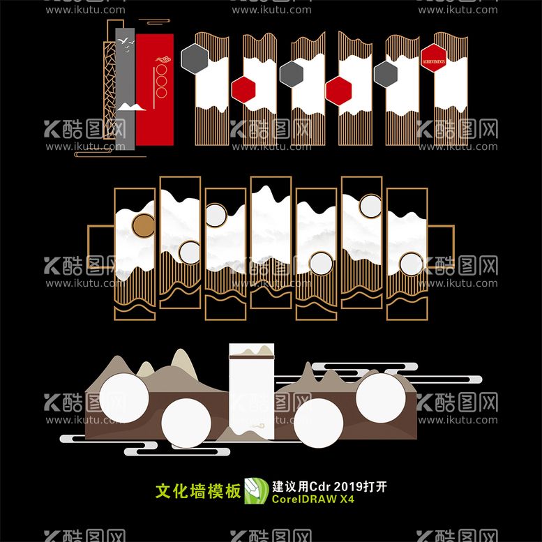 编号：53868611141801454944【酷图网】源文件下载-文化墙模版