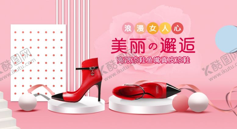 编号：52872809270539325440【酷图网】源文件下载-女鞋