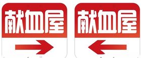 指示牌
