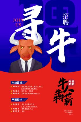 招聘启示校园会毕业会高薪诚