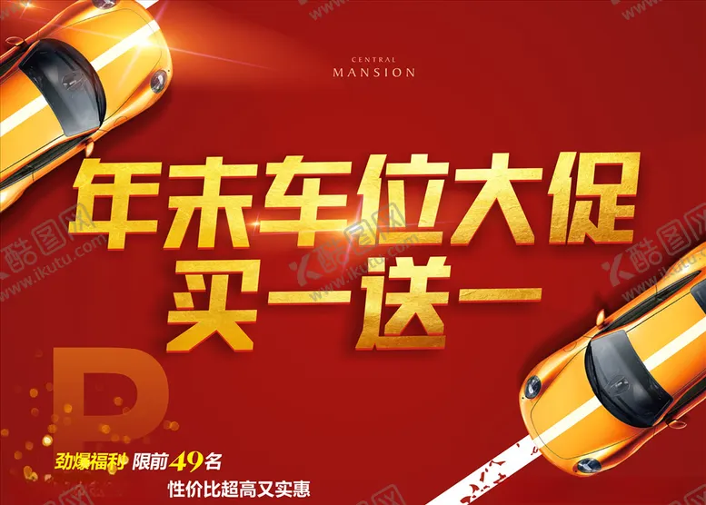 编号：11767806271329016149【酷图网】源文件下载-车位