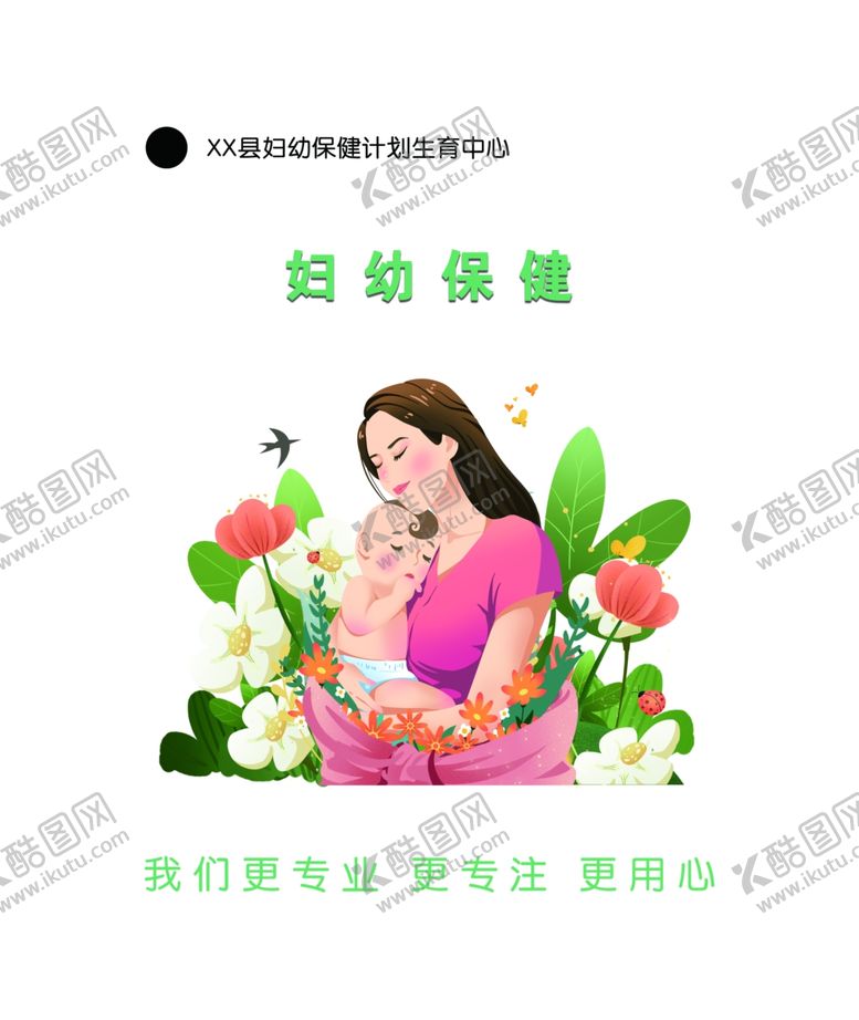 编号：36511702171906083290【酷图网】源文件下载-妇幼医院手提袋