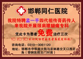 同仁医院