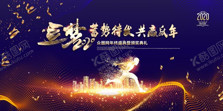 编号：67884407051946505732【酷图网】源文件下载-晚会背景