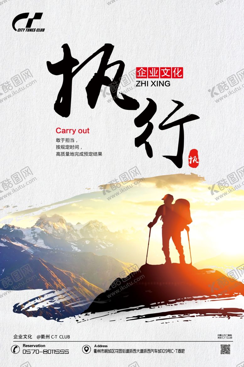 编号：74879710100859264744【酷图网】源文件下载-执行水墨人物展板设计模板