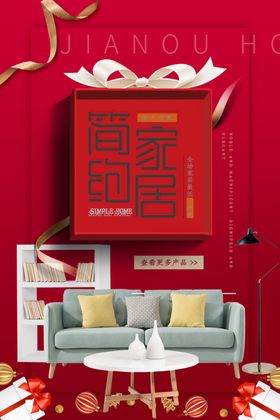 家装海报修公司居展架公司