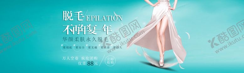 编号：11598609221755071929【酷图网】源文件下载-美容海报