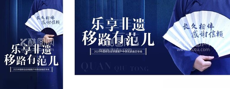 编号：90152112160454038722【酷图网】源文件下载-相声大会