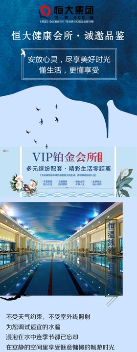地产项目微信长图
