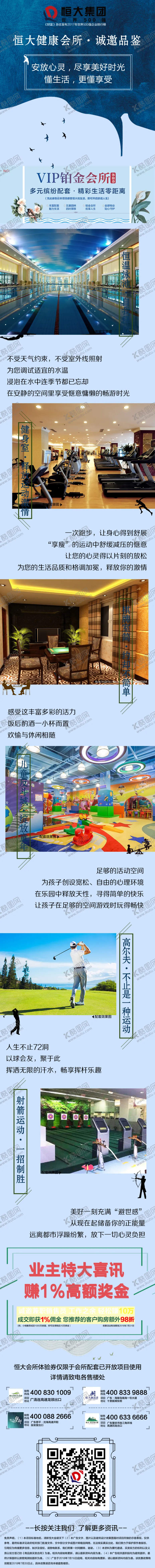 编号：66940907011046532233【酷图网】源文件下载-地产项目介绍微信长图