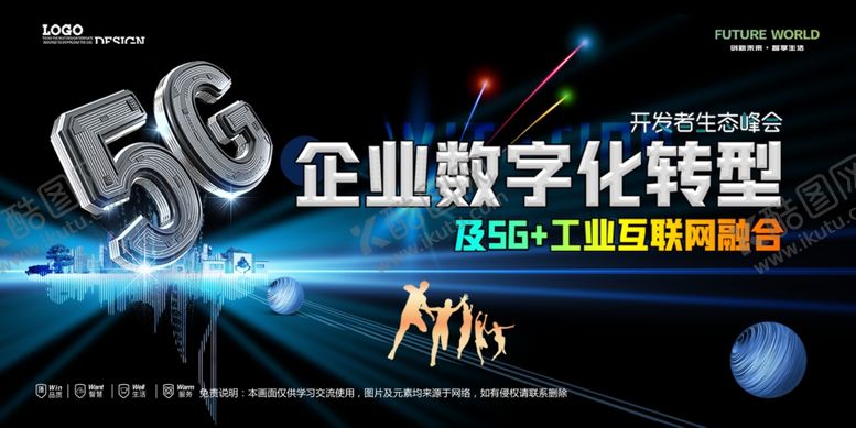 编号：69958804041052144825【酷图网】源文件下载-会议背景