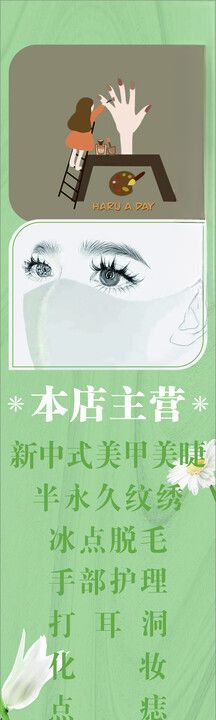 美甲