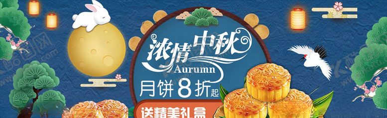编号：73339305090208309787【酷图网】源文件下载-中秋节