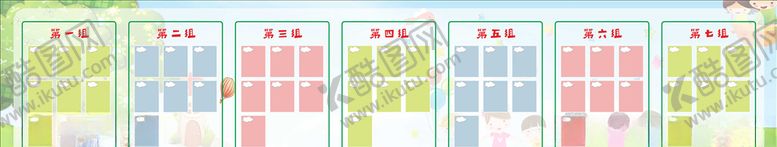 编号：79164609200058107930【酷图网】源文件下载-展示栏