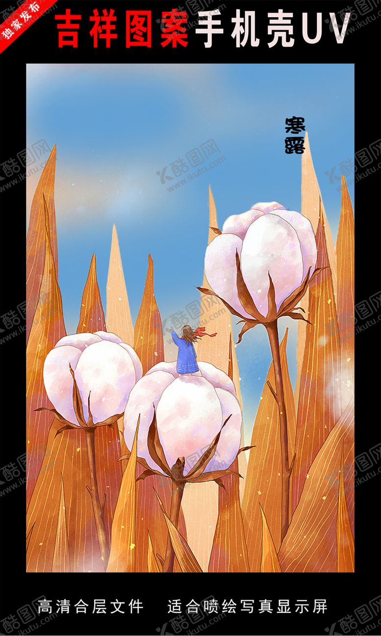 二十四节气插画手绘插画图片漫古风趣味新春