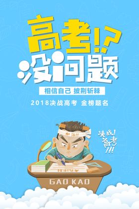 励志海报创意