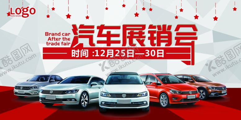 编号：98433105111420534758【酷图网】源文件下载-汽车展销会