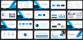 青绿青蓝深青简约季度工作总结