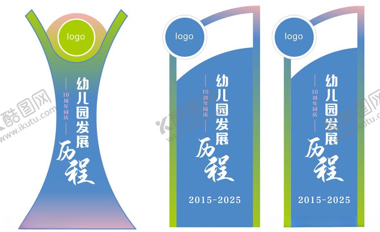 编号：27749903312102153525【酷图网】源文件下载-发展历程立体标识