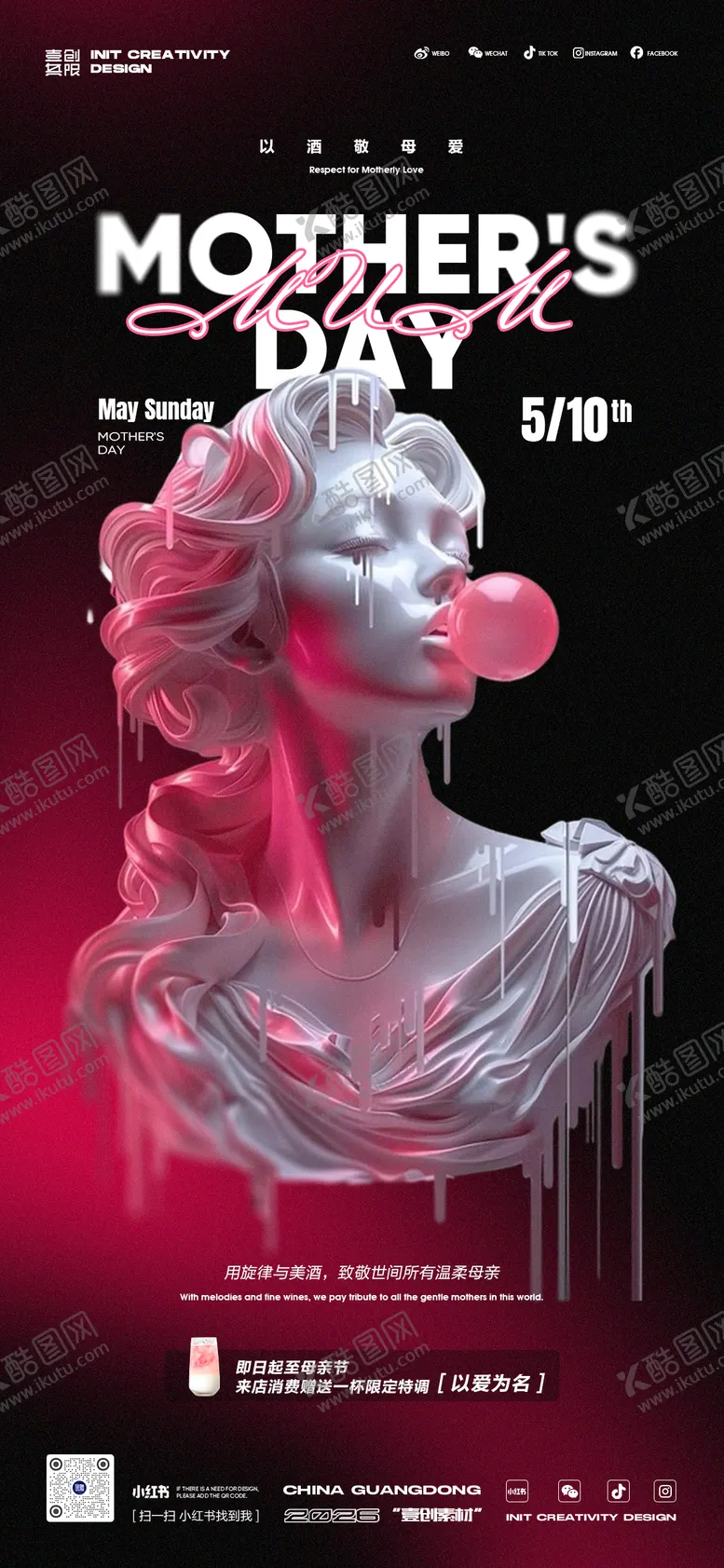 编号：47650205030218065098【酷图网】源文件下载-母亲节女神之夜酒吧