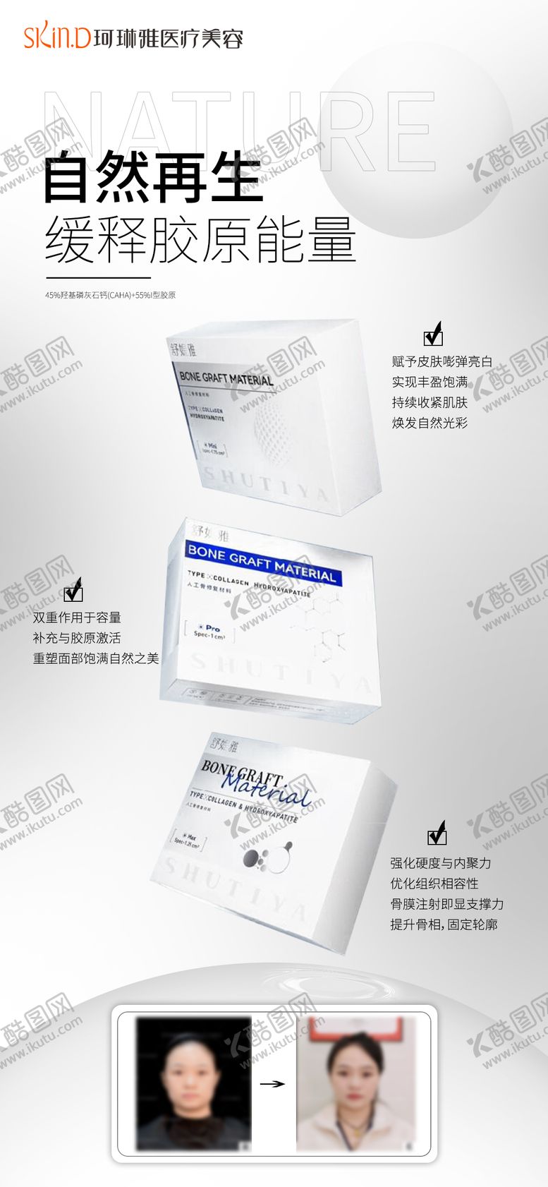 编号：67812108122140344979【酷图网】源文件下载-产品海报