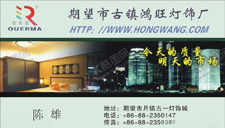 编号：84374910312055291188【酷图网】源文件下载-灯饰名片