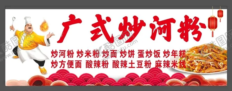 编号：83958502070044596302【酷图网】源文件下载-小吃