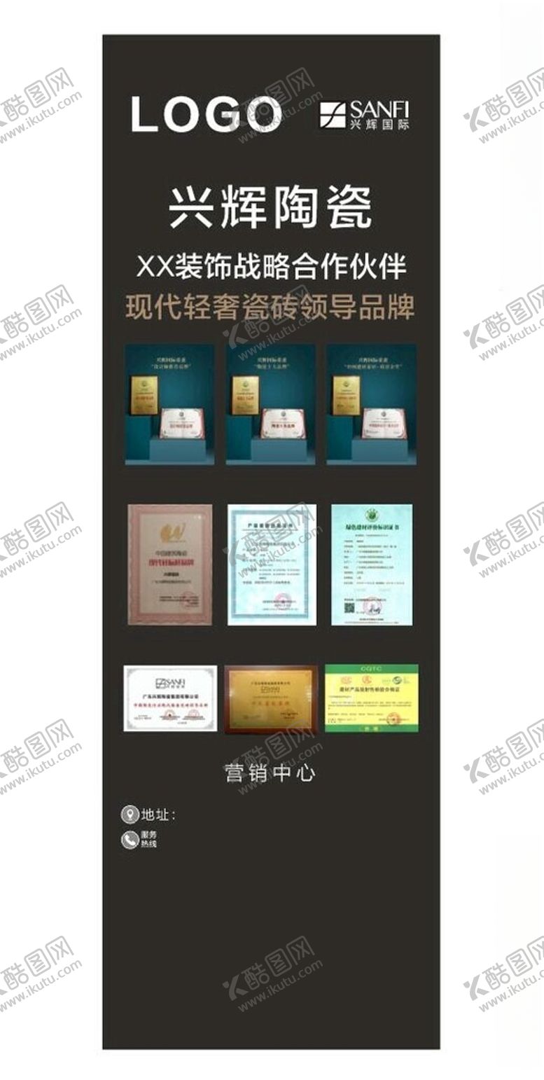 编号：49438502181006404535【酷图网】源文件下载-兴辉国际合作伙伴