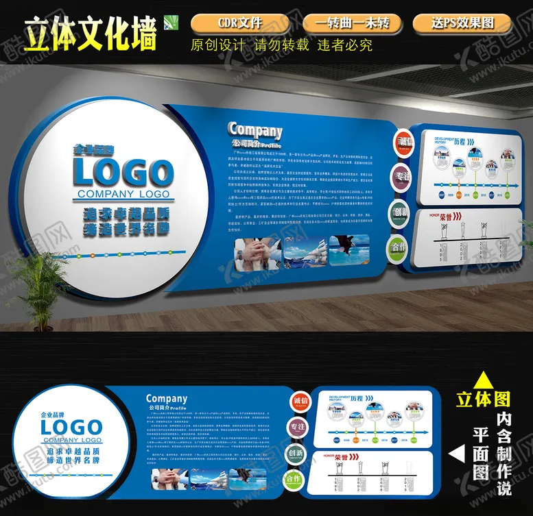 编号：74943204220055341711【酷图网】源文件下载-企业文化