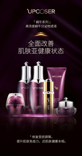 吉艾蜗牛系列