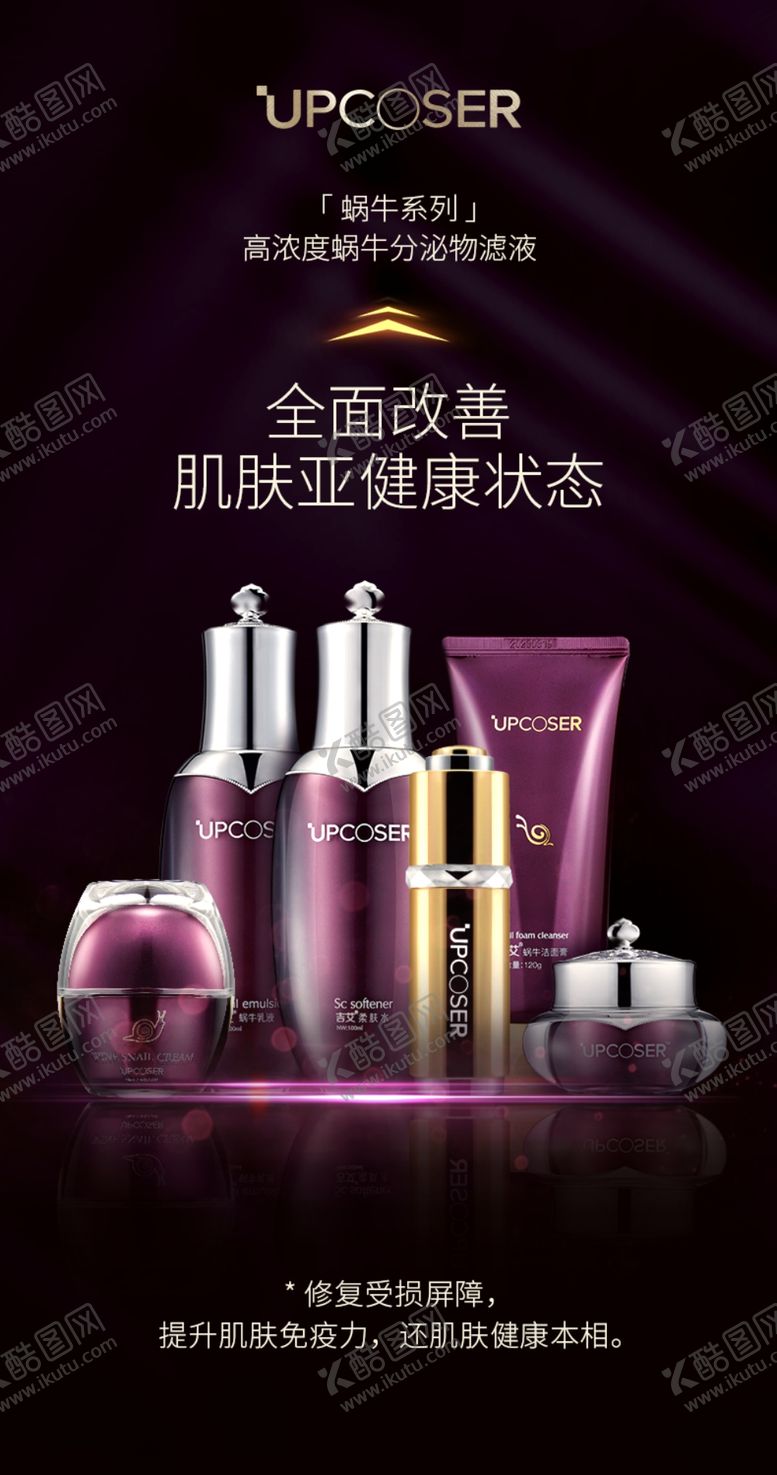 编号：93418005100441267381【酷图网】源文件下载-吉艾蜗牛系列