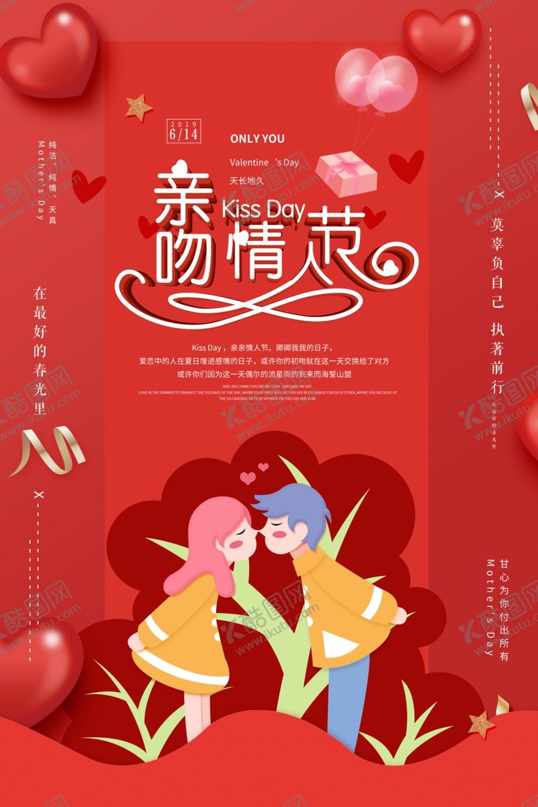 编号：58631610040623463073【酷图网】源文件下载-三八妇女节