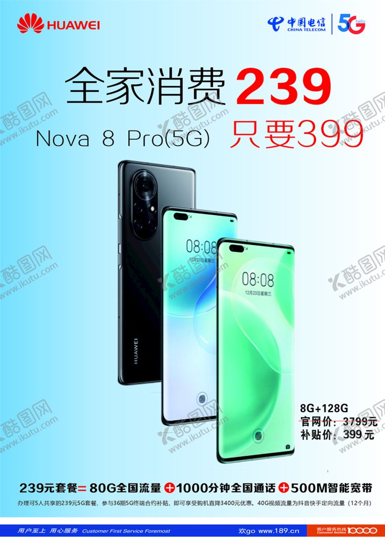 编号：77912802090045031876【酷图网】源文件下载-手机彩页  