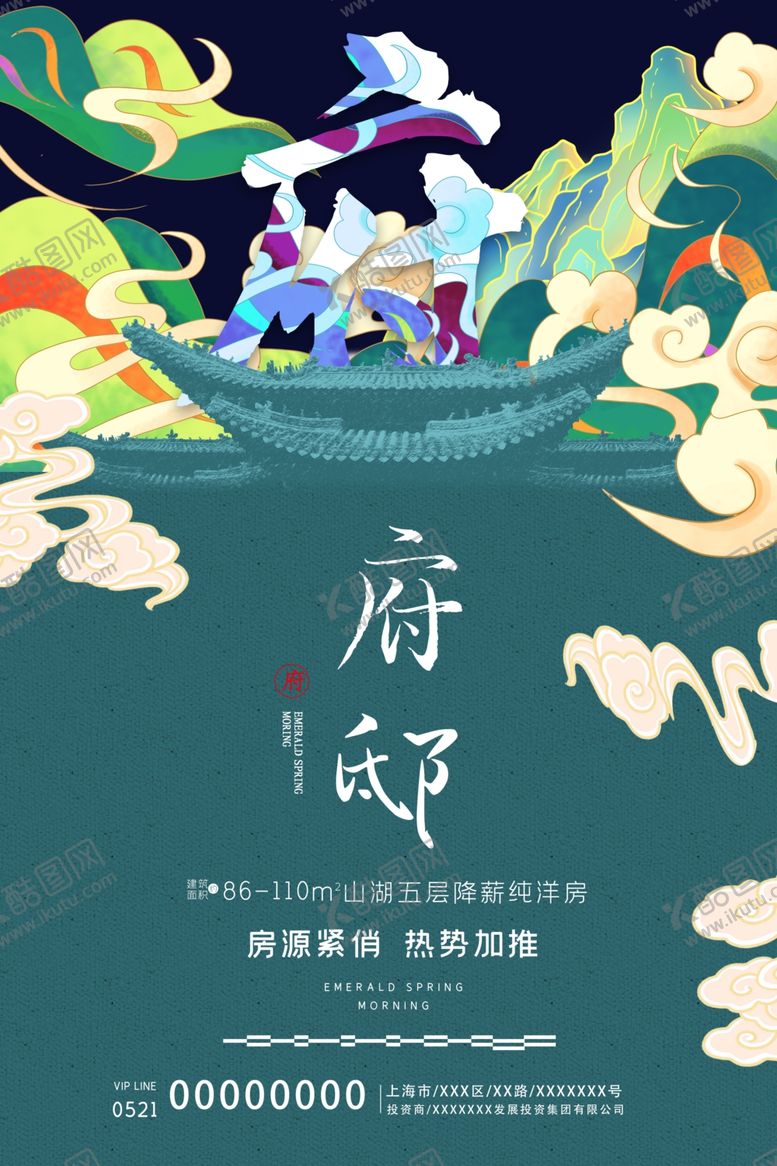 编号：24513805120642125926【酷图网】源文件下载-地产