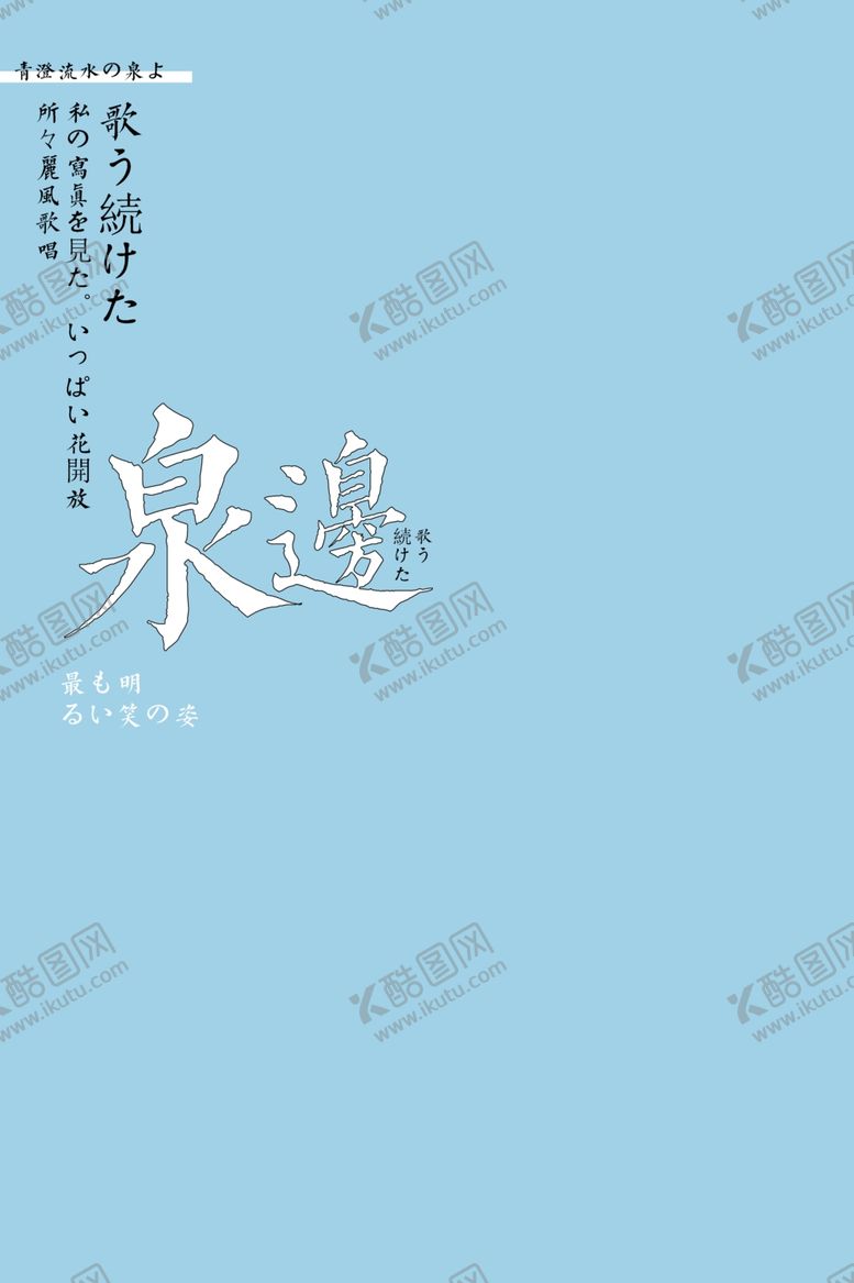 编号：49892709230934377056【酷图网】源文件下载-旅拍文字排版