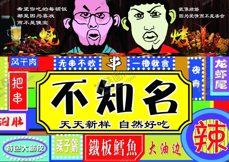 编号：80362305022302563609【酷图网】源文件下载-不知名菜单