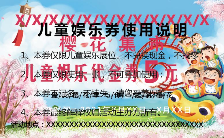 编号：94266403260217124487【酷图网】源文件下载-美食代金券