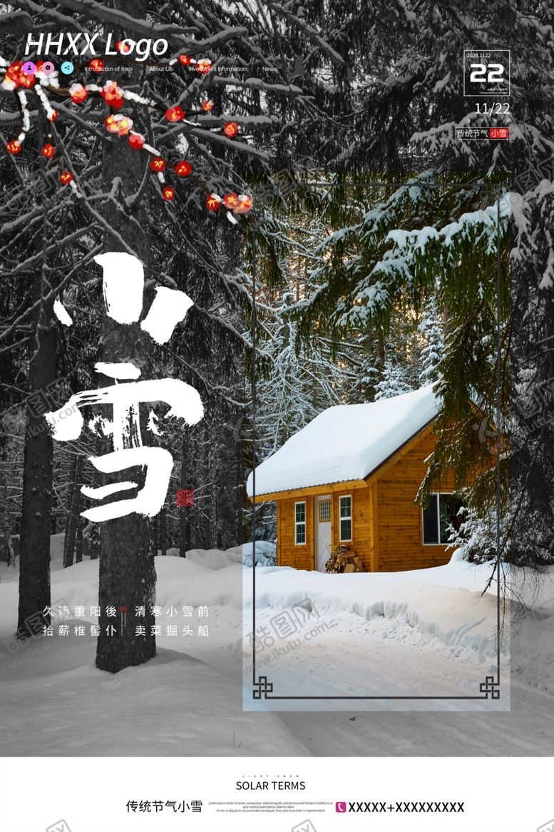 编号：54961905112346083126【酷图网】源文件下载-小雪
