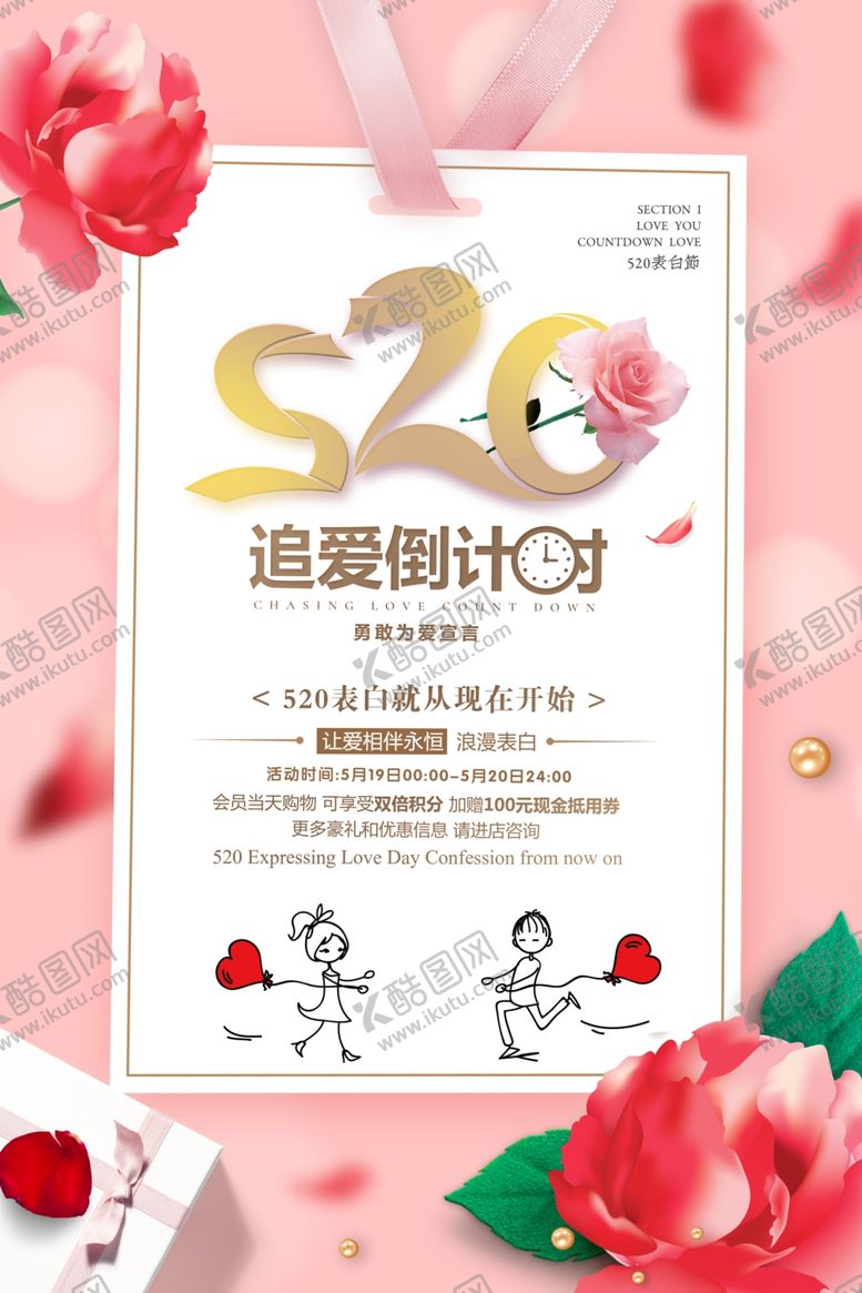 编号：57003105181354135009【酷图网】源文件下载-情人节背景