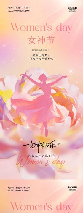 38妇女节女神节花朵插画海报